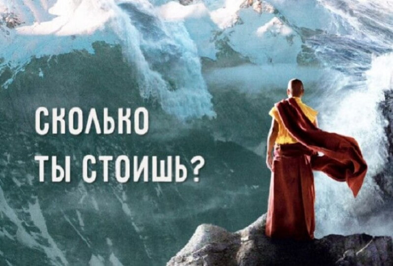 Поучительная притча
