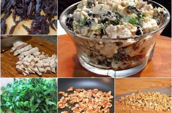Красивый, необычный и очень вкусный салат с черносливом и курицей «Отелло».