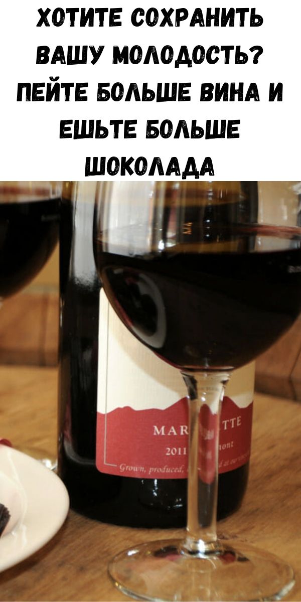 Вот выпей вина картинка