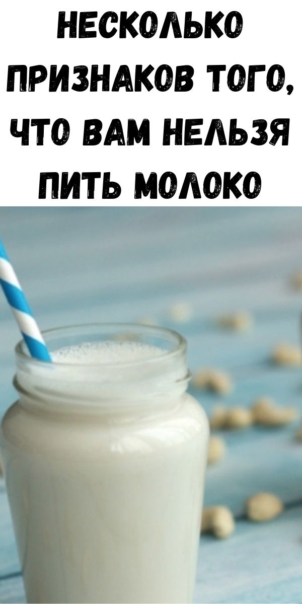 Почему полезно пить молоко на ночь. Диета после операции на брюшной полости. Можно ли пить молоко после удаления желчного пузыря. После операции можно пить молоко. После операции можно пить молоко.