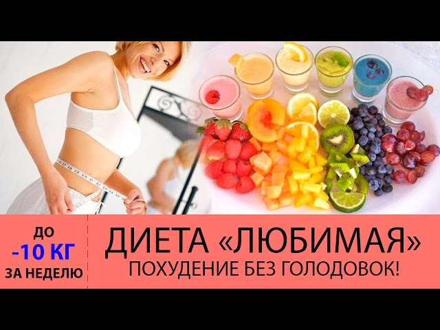 питьевая диета минус 10 кг за неделю