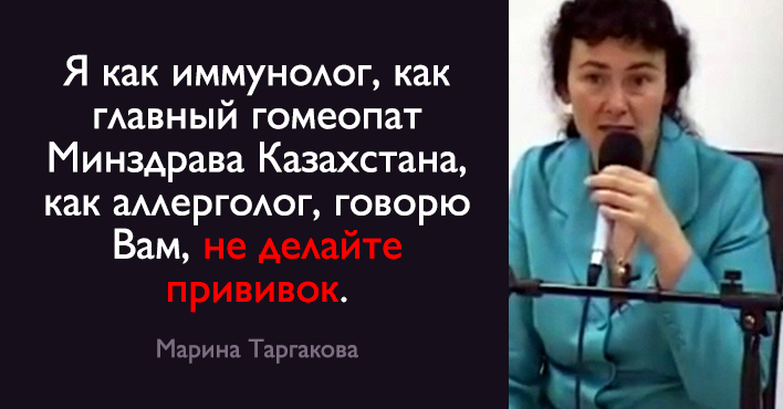 ПРИЧИНЫ, ЧТОБЫ ОТКАЗАТЬСЯ ОТ ПРИВИВОК! - Советы для тебя